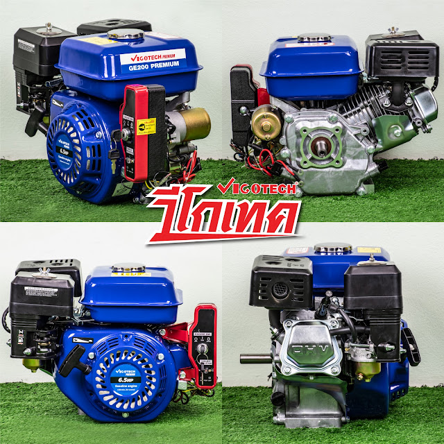 เครื่องยนต์อเนกประสงค์ 4 จังหวะ 6.5 แรงม้า (ระบบกุญแจสตาร์ท) ราคาถูก